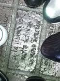 Brick in the WWll Museum — — in New Orleans, LA.  (shared by Ed Thayer)