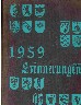 1959 Der Kavalier cover